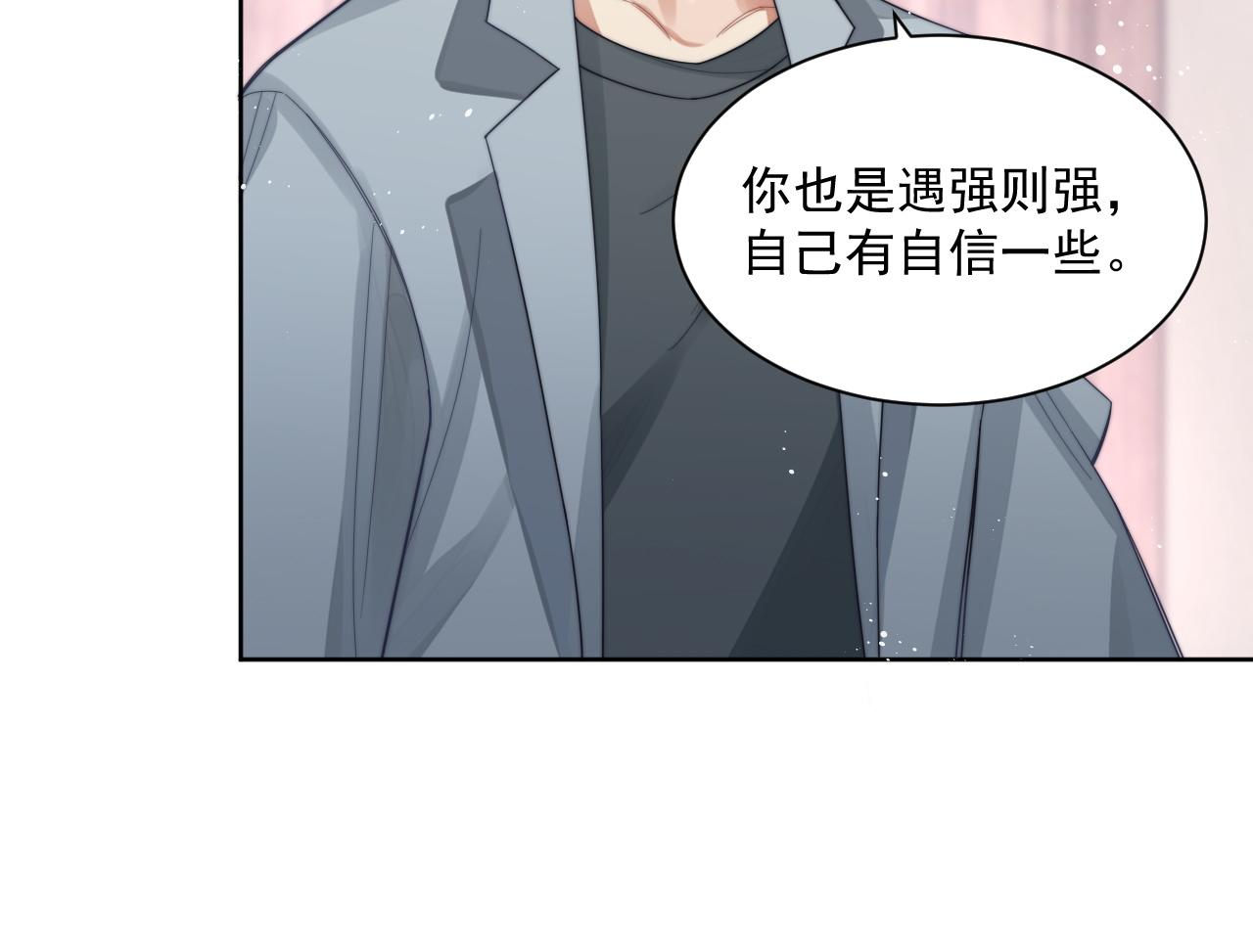 第3话 演戏就要做足全套76