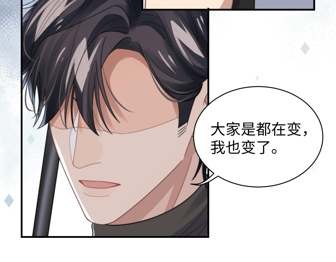 第48话 阎总要主动出击了？！79