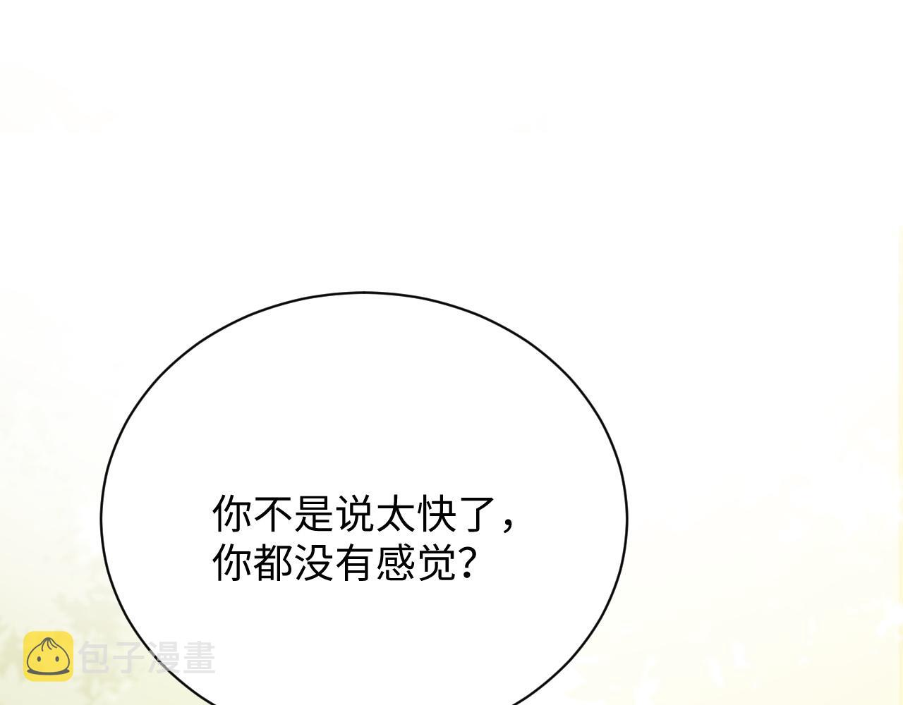 第57话 不再淡定22
