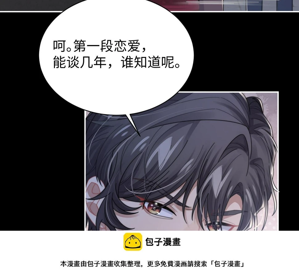 第72话 心动对象49