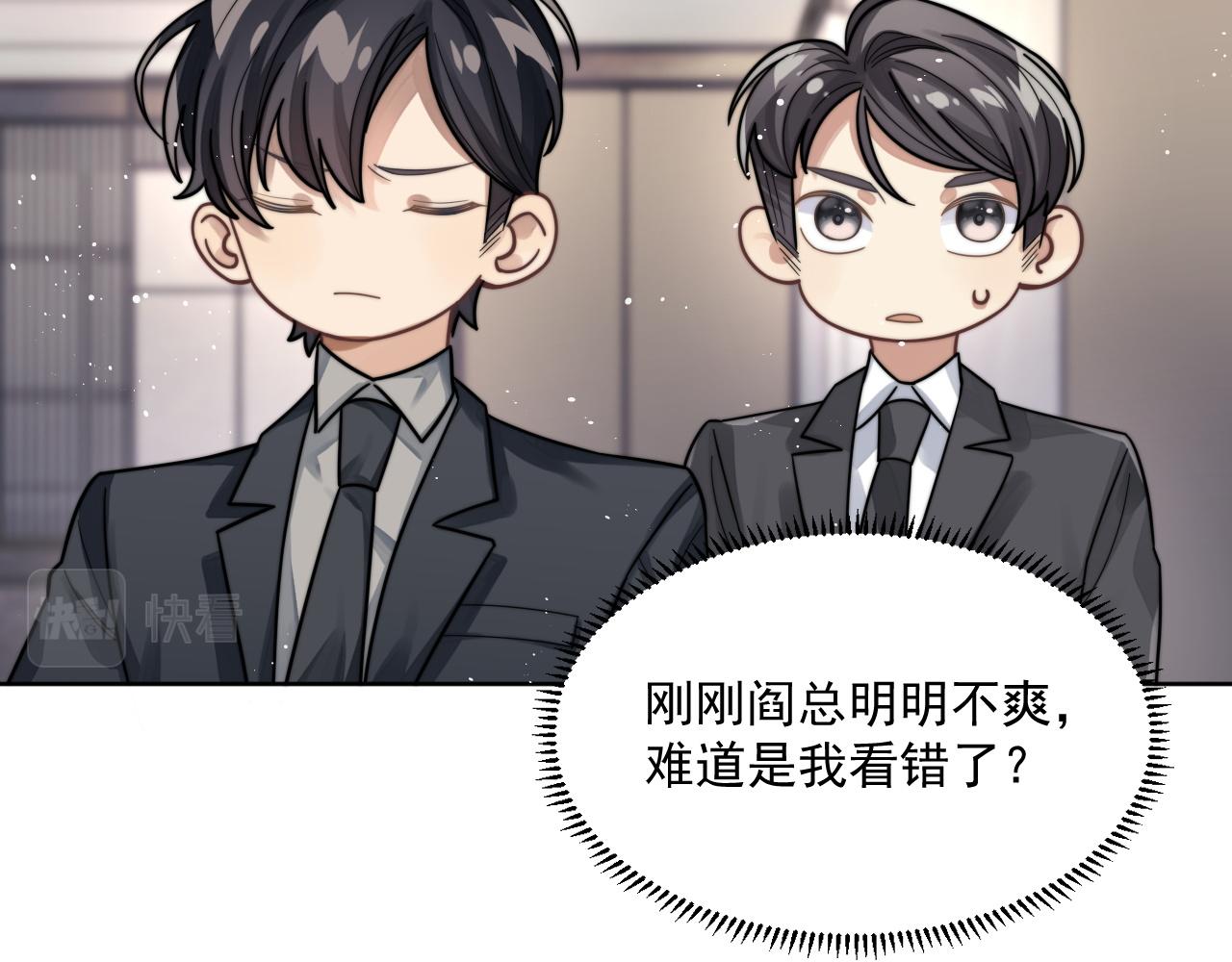 第3话 演戏就要做足全套17