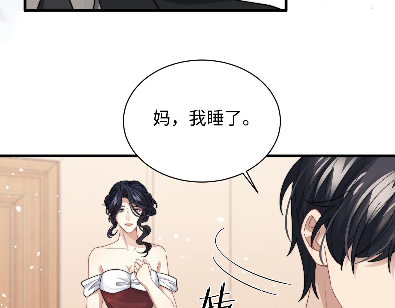 第41话他并不喜欢我91