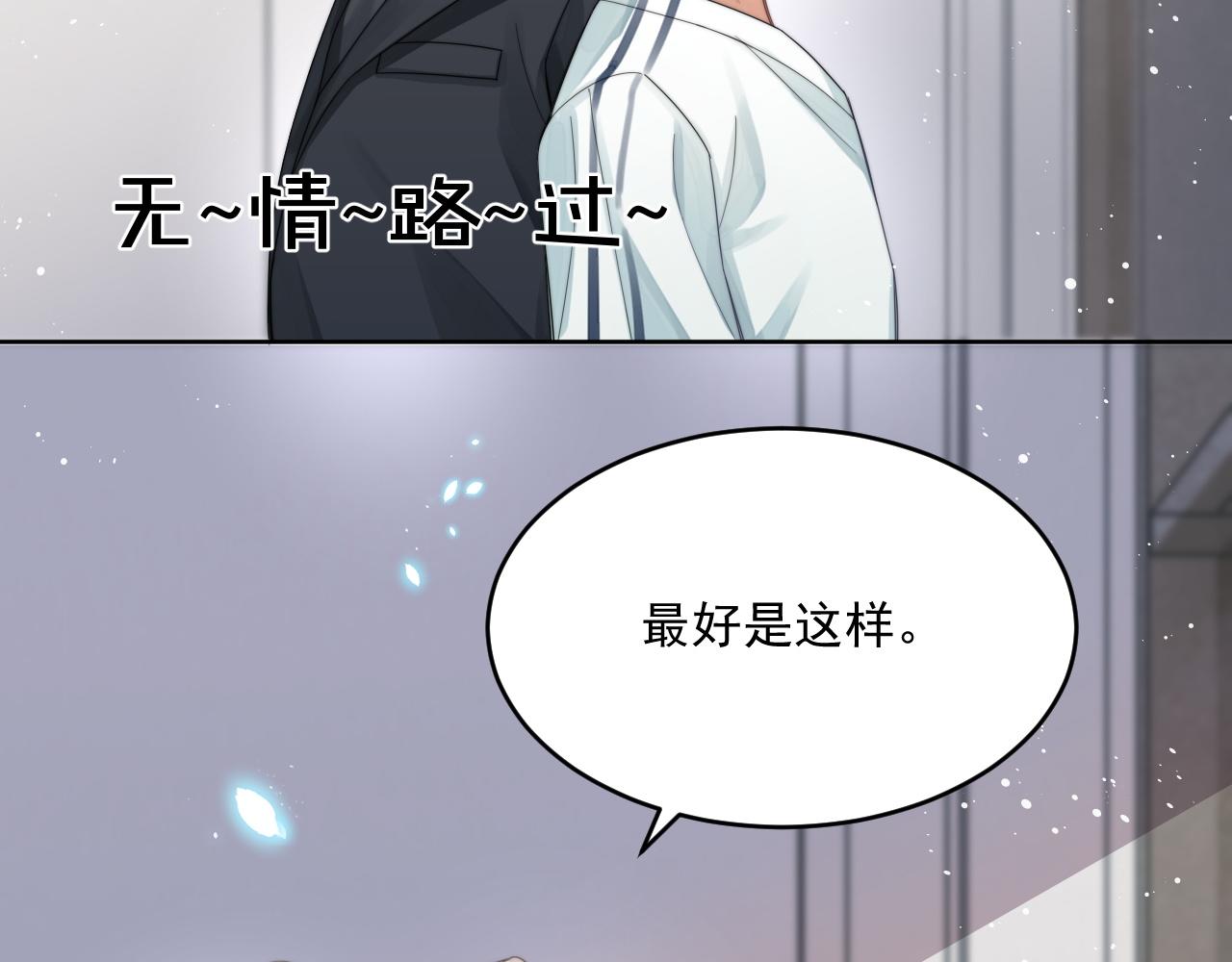 第2话 引起阎秋池的注意73