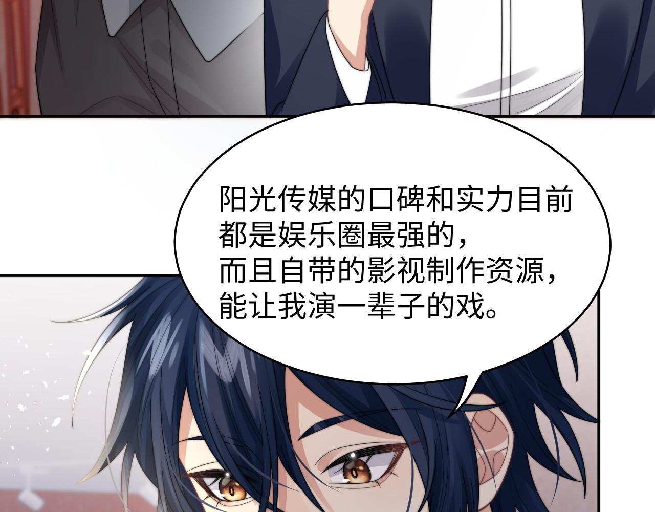 第25话 虐恋情深94