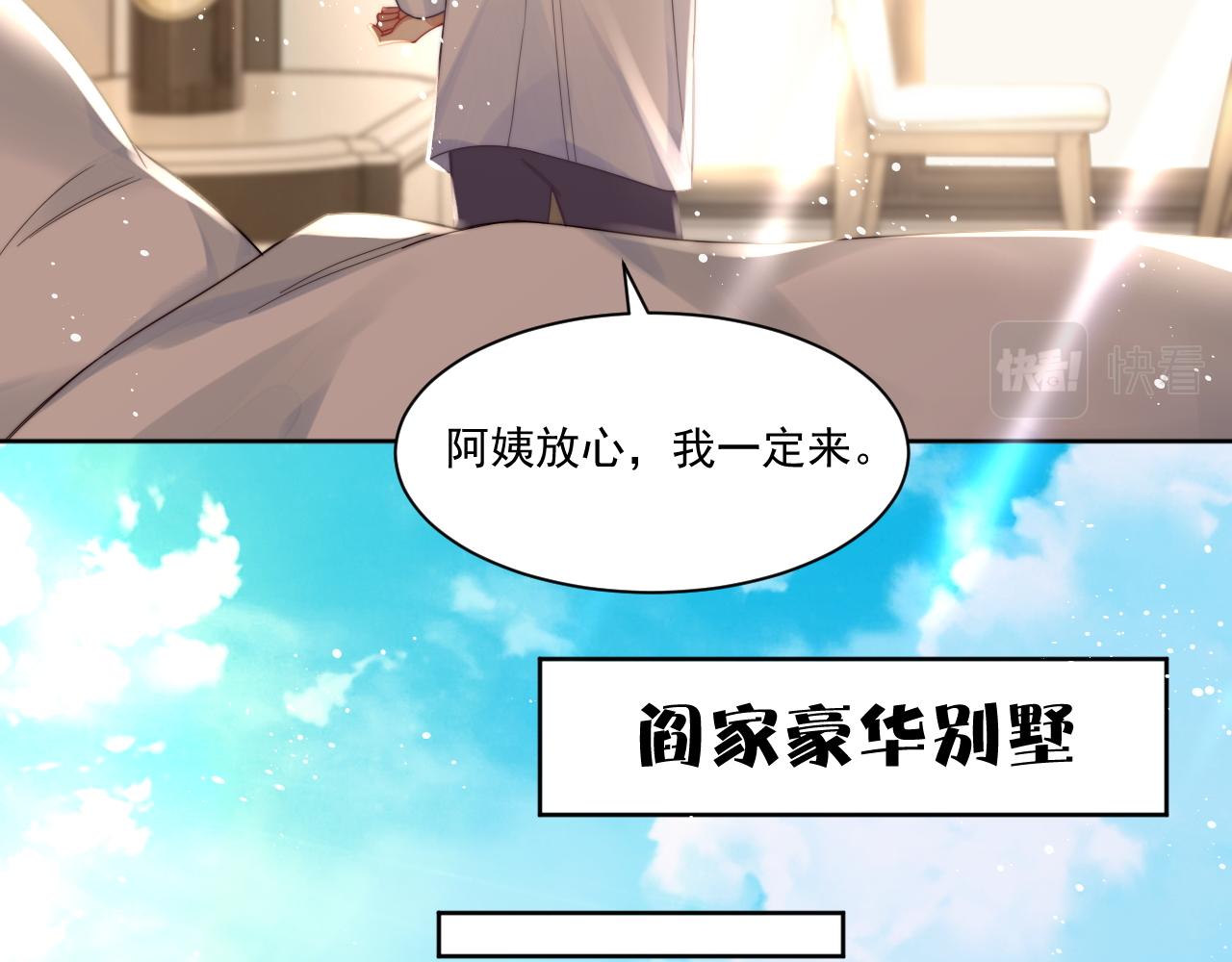 第5话 提起兴趣15
