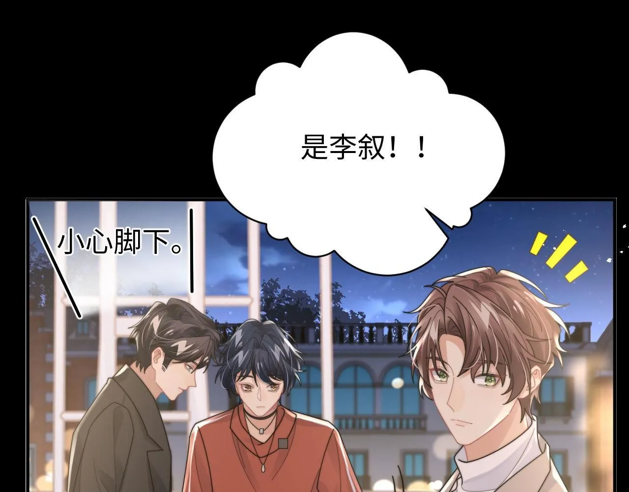 第86话 记得避开摄像头18