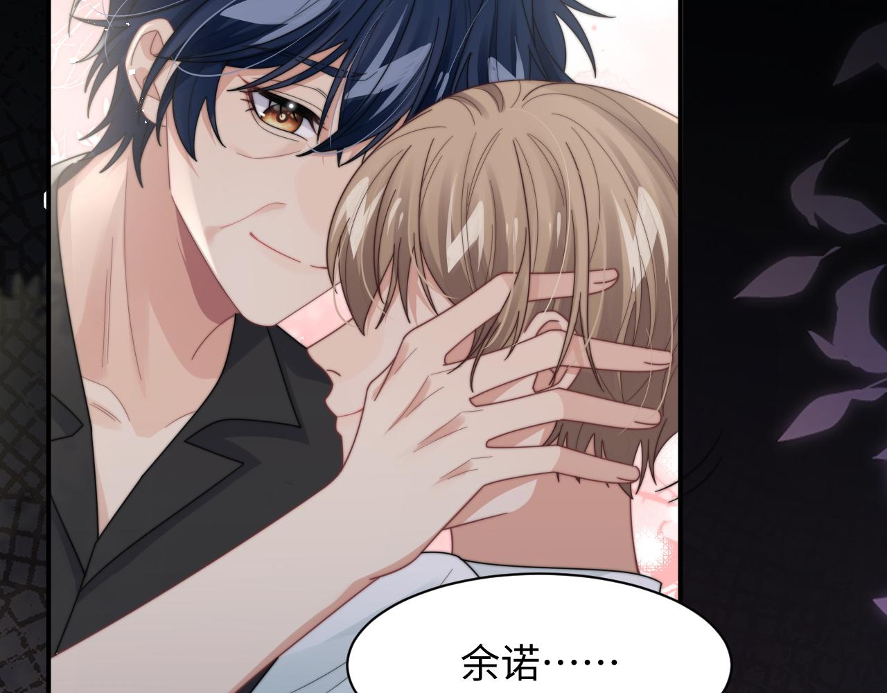 第58话 白月光爱上我?!66