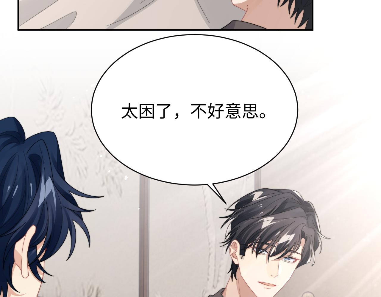 第65话 两人被狗崽拍到13