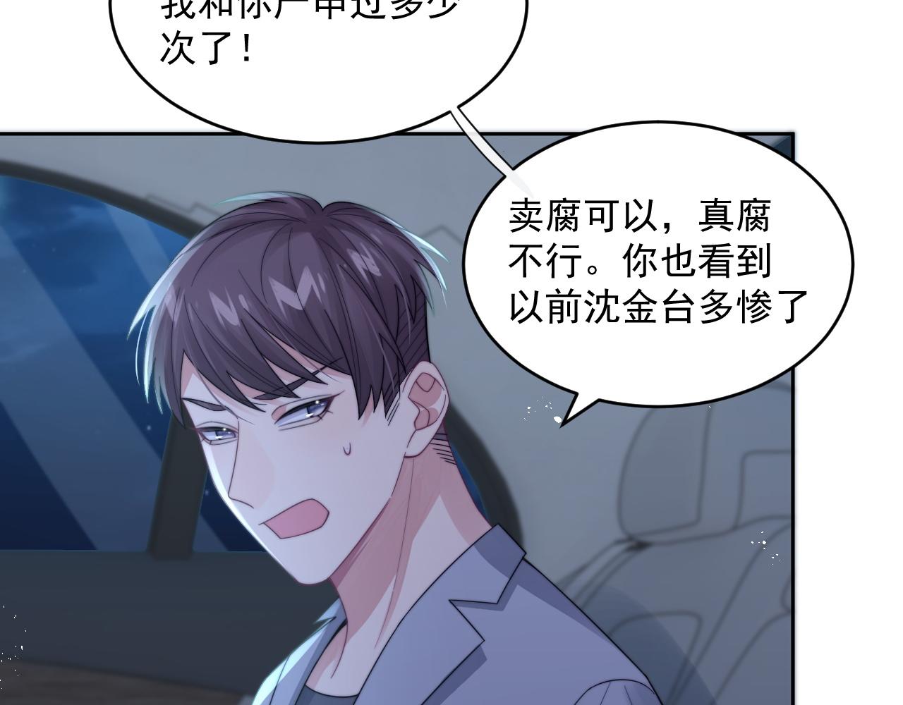 第22话 握手言和53