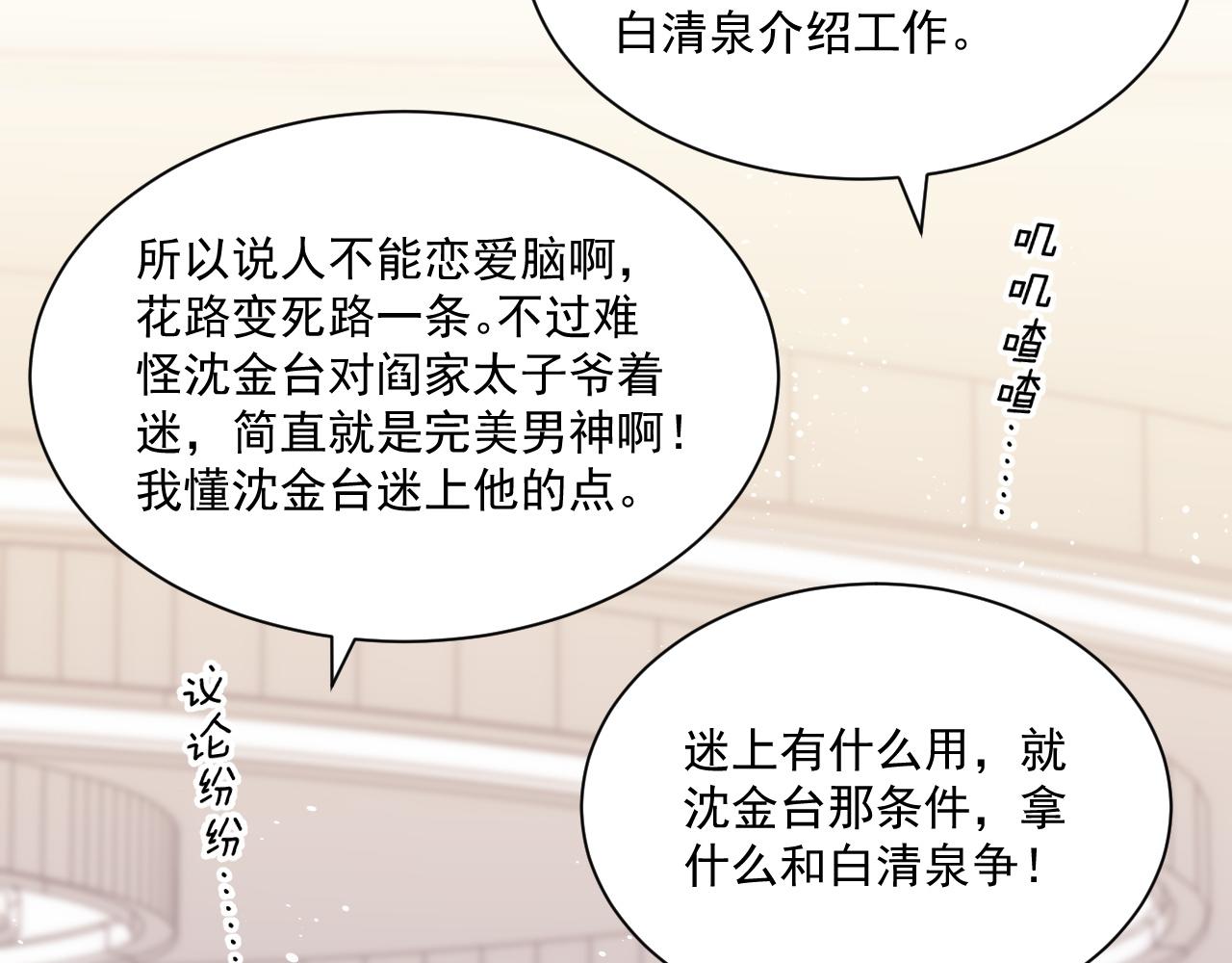 第3话 演戏就要做足全套35