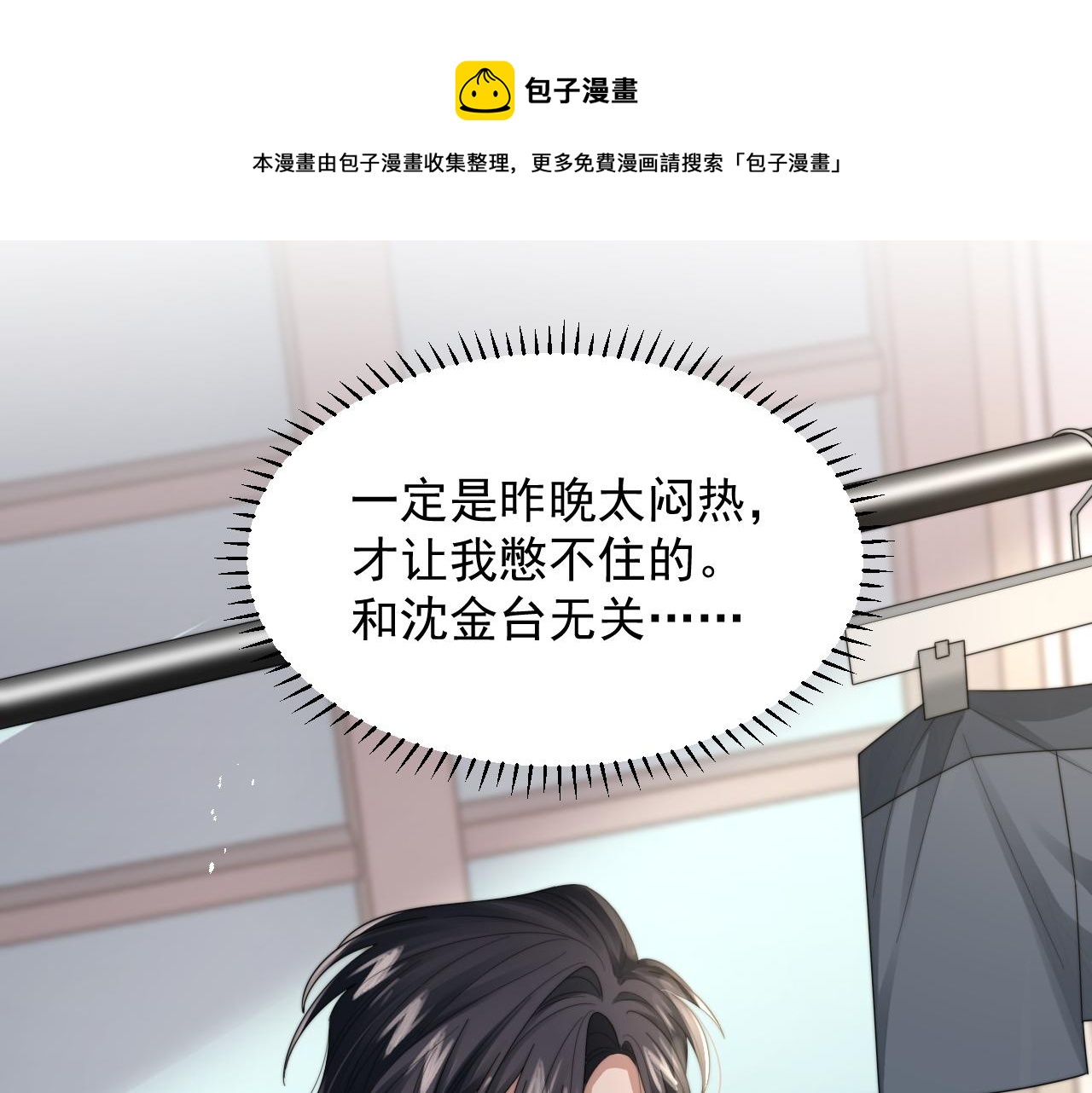 第24话 总是想起你48