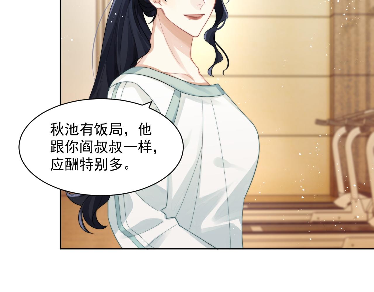 第11话 互相吸引7