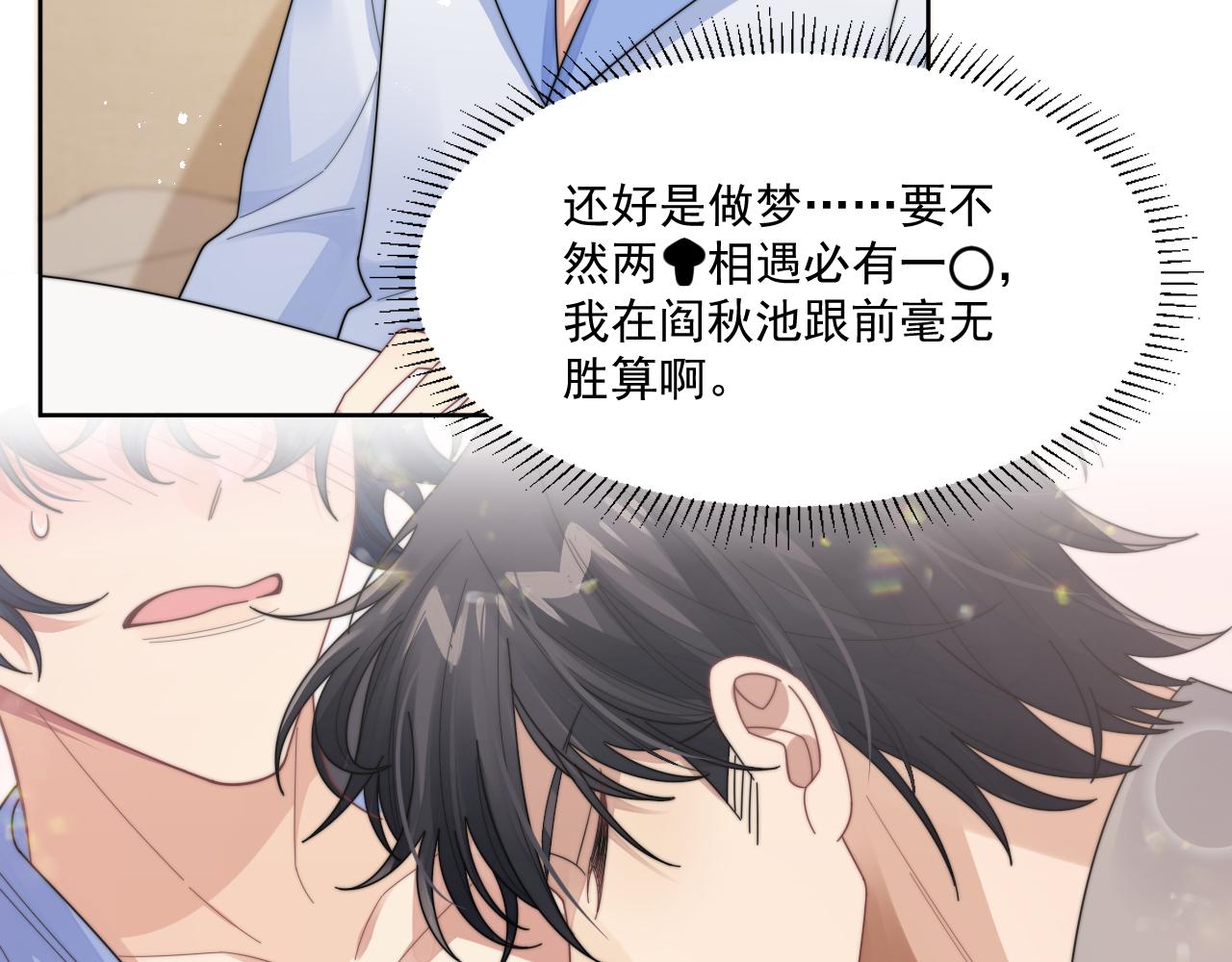 第15话 诱人的梦16