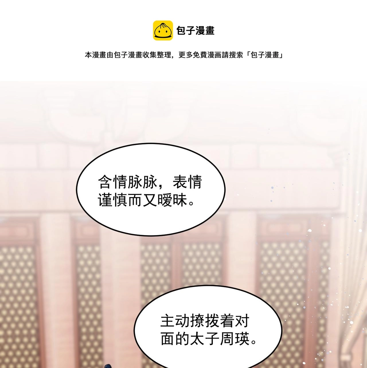 第15话 诱人的梦89