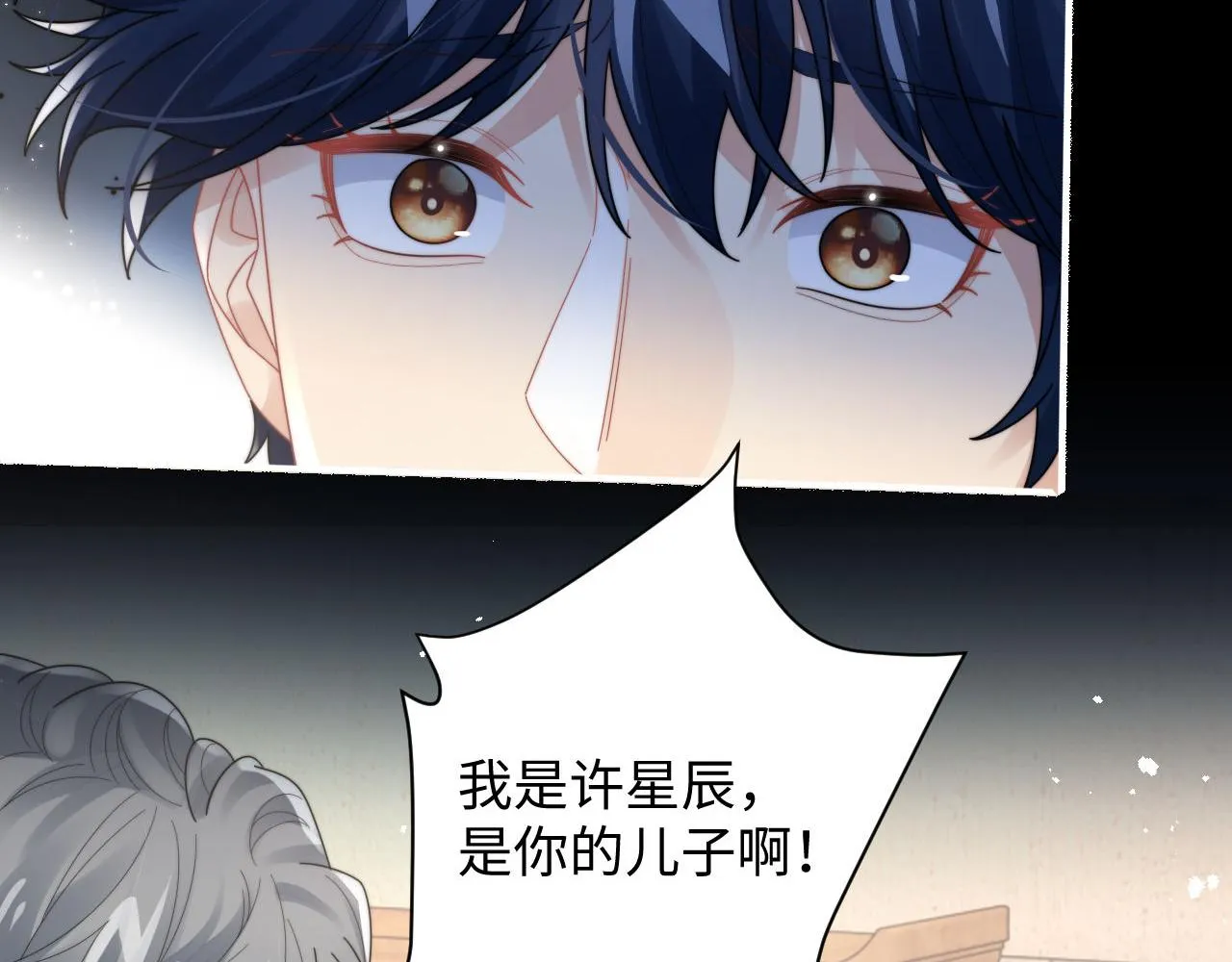 第84话 他要陪我上综艺？5