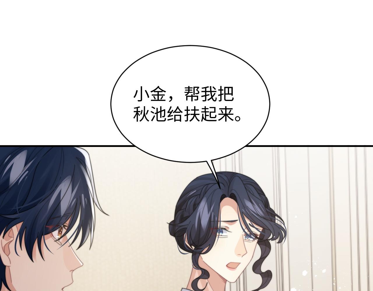 第45话阎总喝醉了80