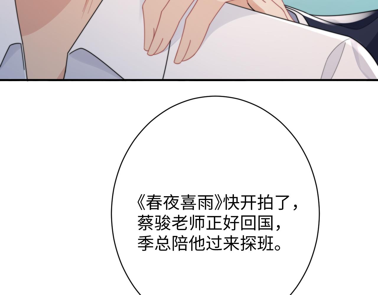 第61话 成闺蜜了！？54