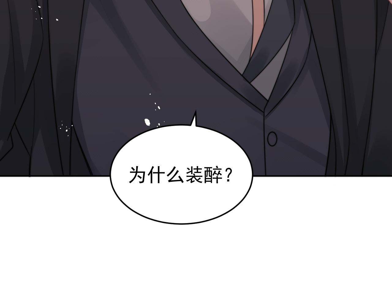 第20话 暗恋关系25
