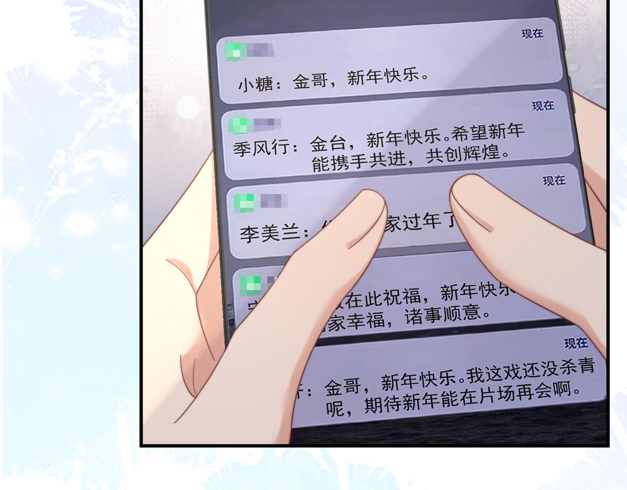 第38话叫我“哥哥”8