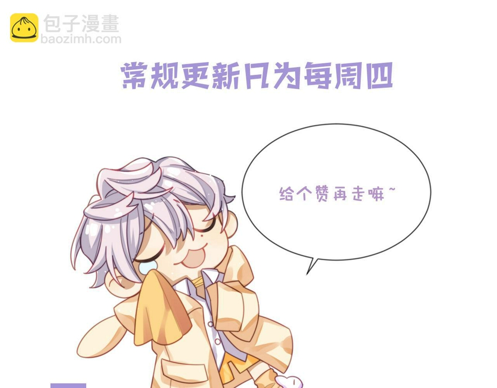 第67话 白月光替我挡枪89