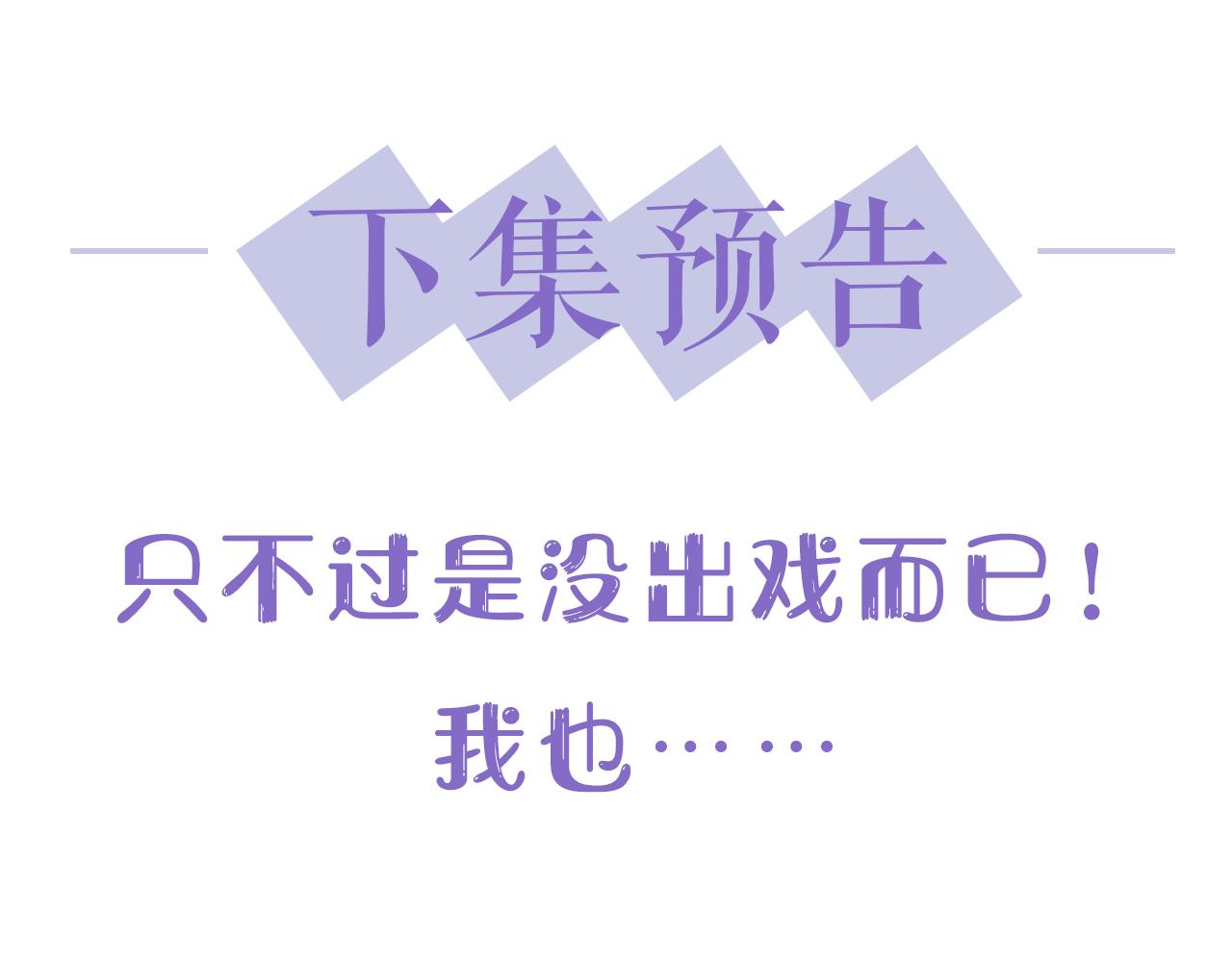 第34话 无人问津的炒cp90