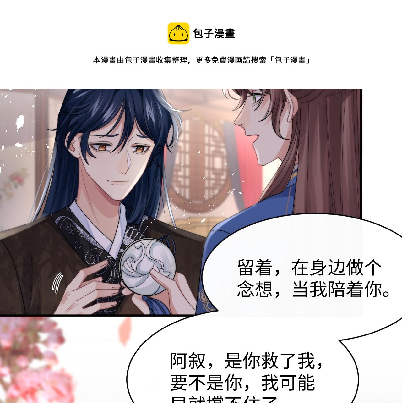 第31话 演技爆发38