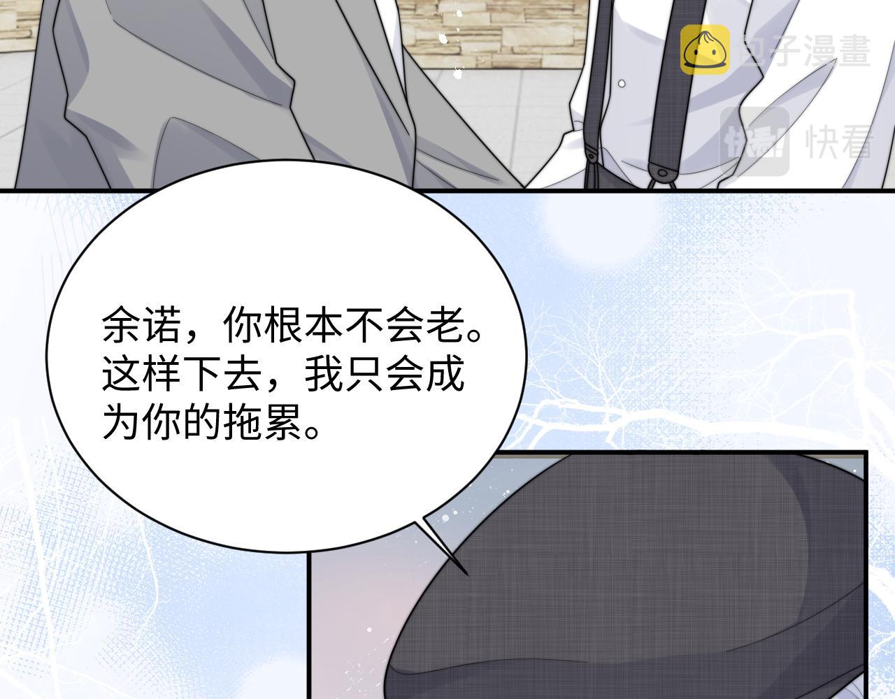 第50话 惊天大绯闻26
