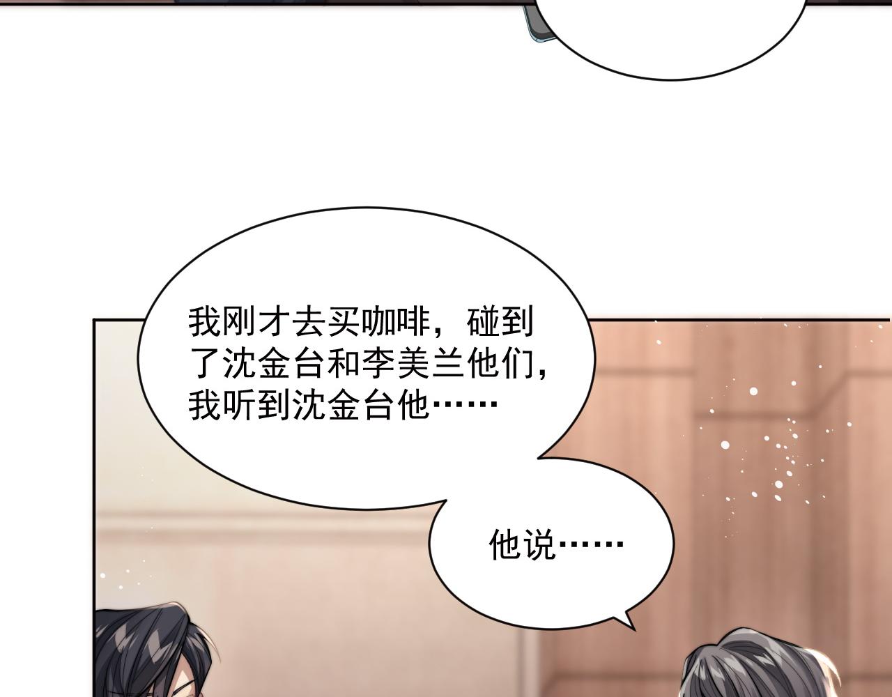 第3话 演戏就要做足全套85