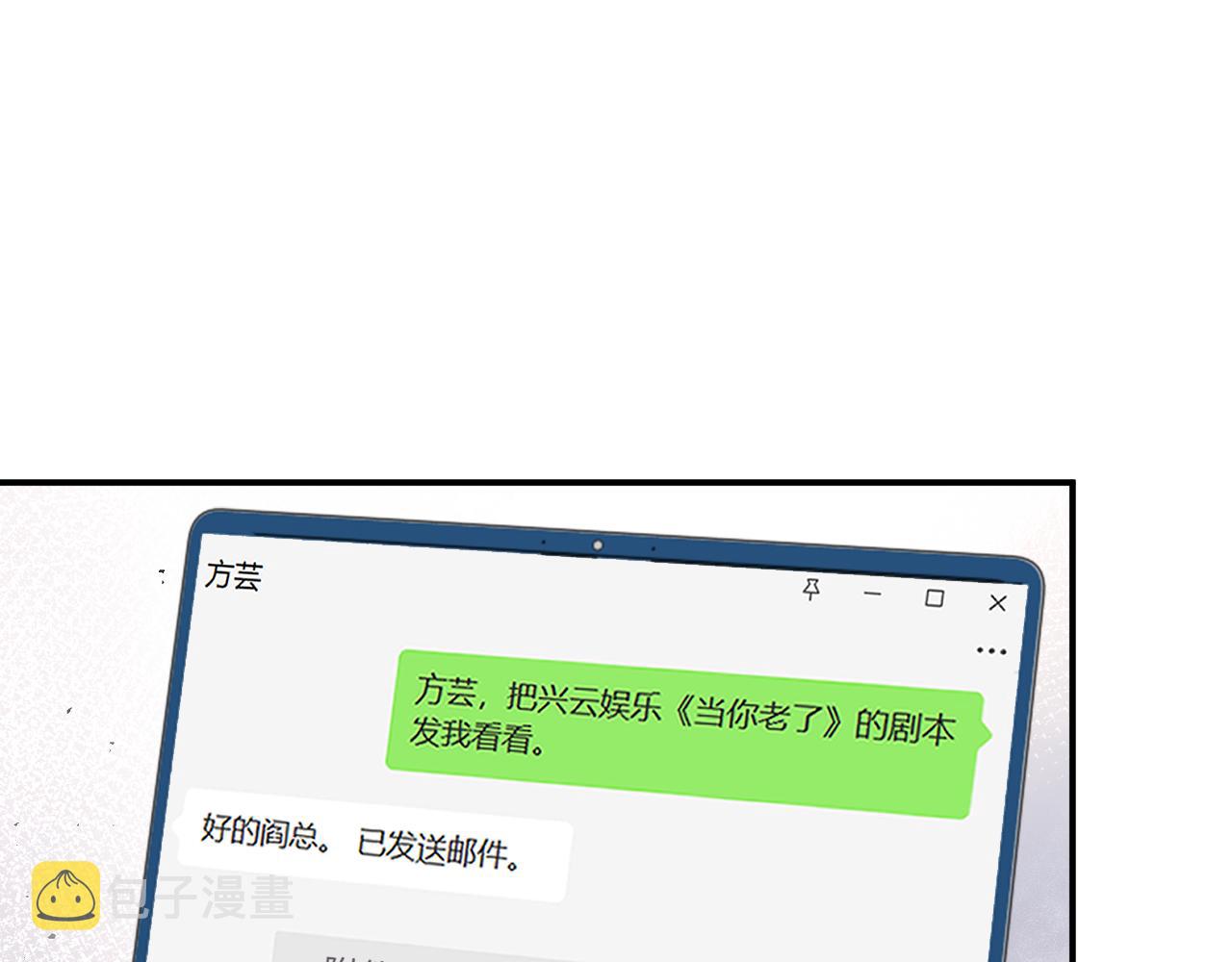第47话 阎总好像喜欢我？！61