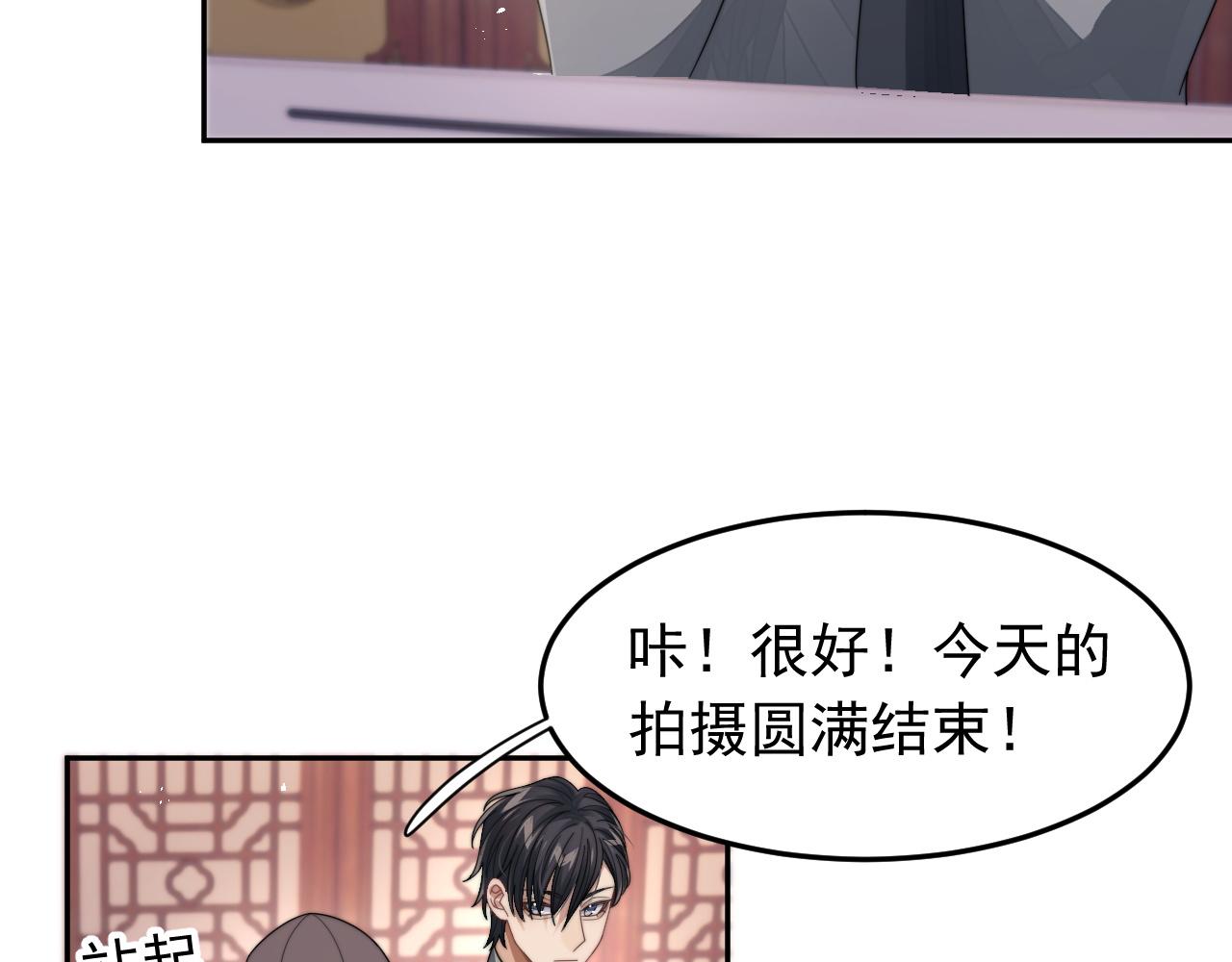 第17话 拍戏征服了阎秋池？41