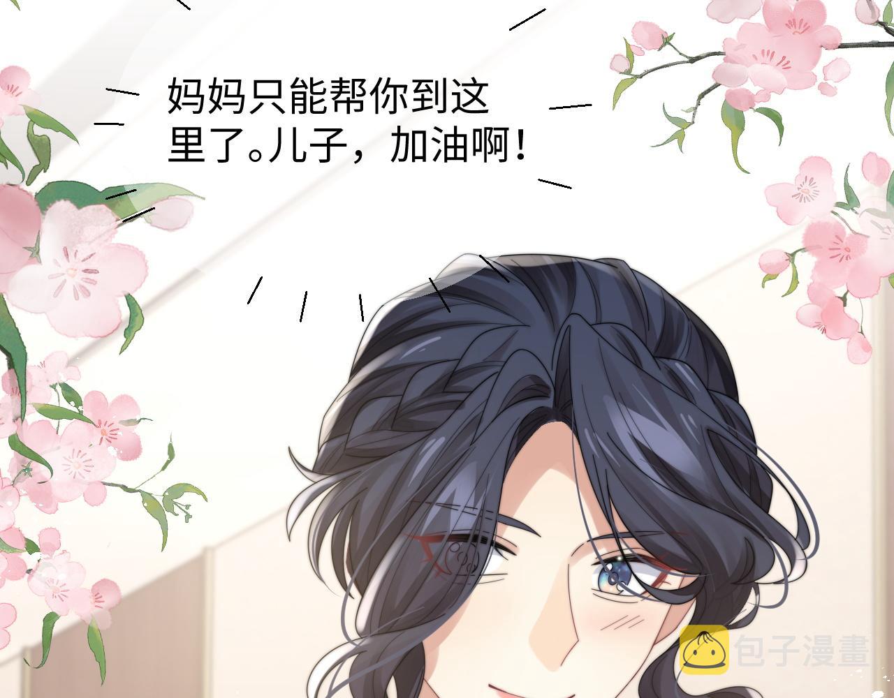 第45话阎总喝醉了91