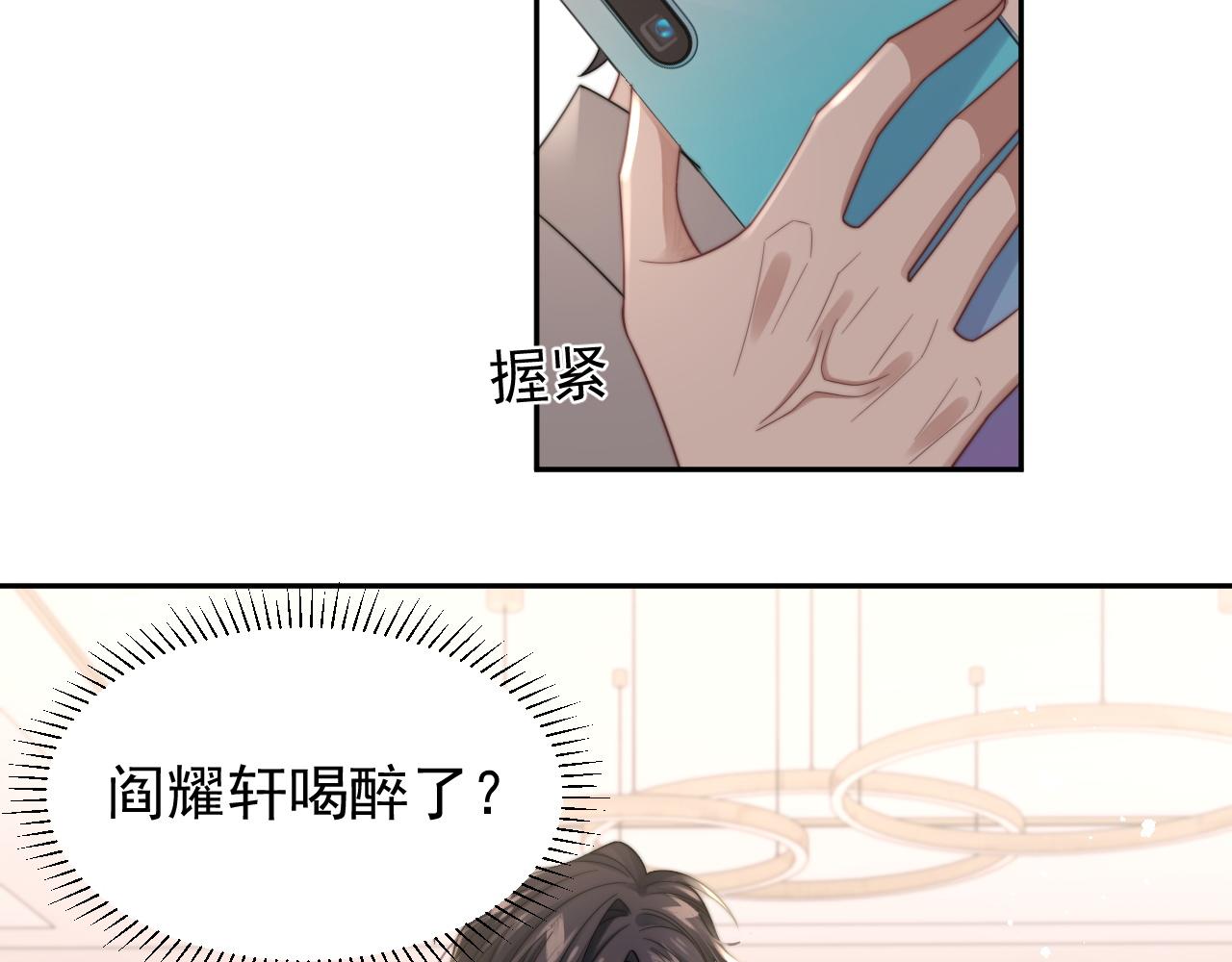 第19话 按耐不住的心意59