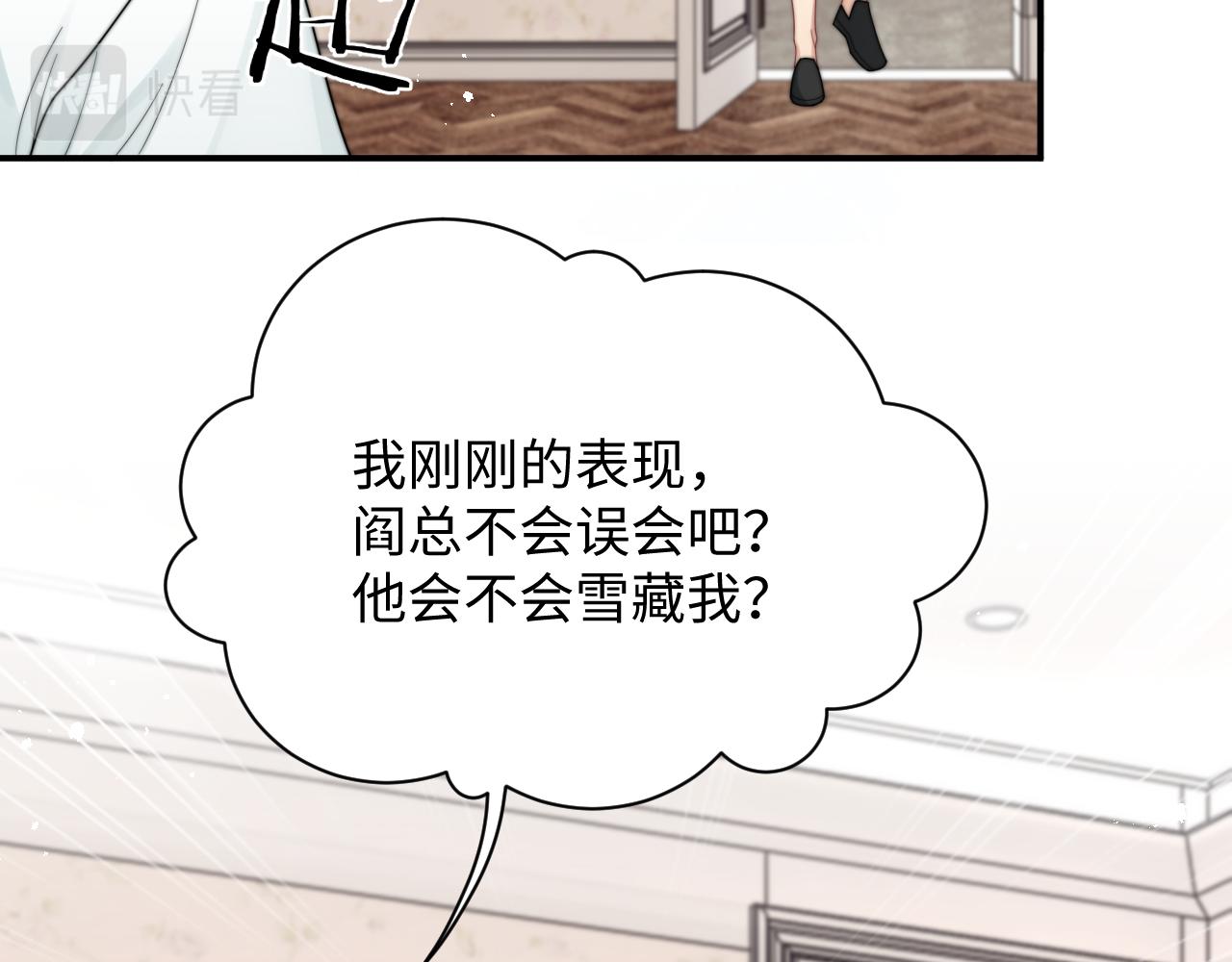第59话 我脑海里全是他……37