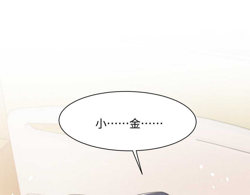 第75话 阎家兄弟再会！46