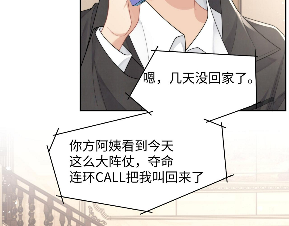 第69话 修成正果11