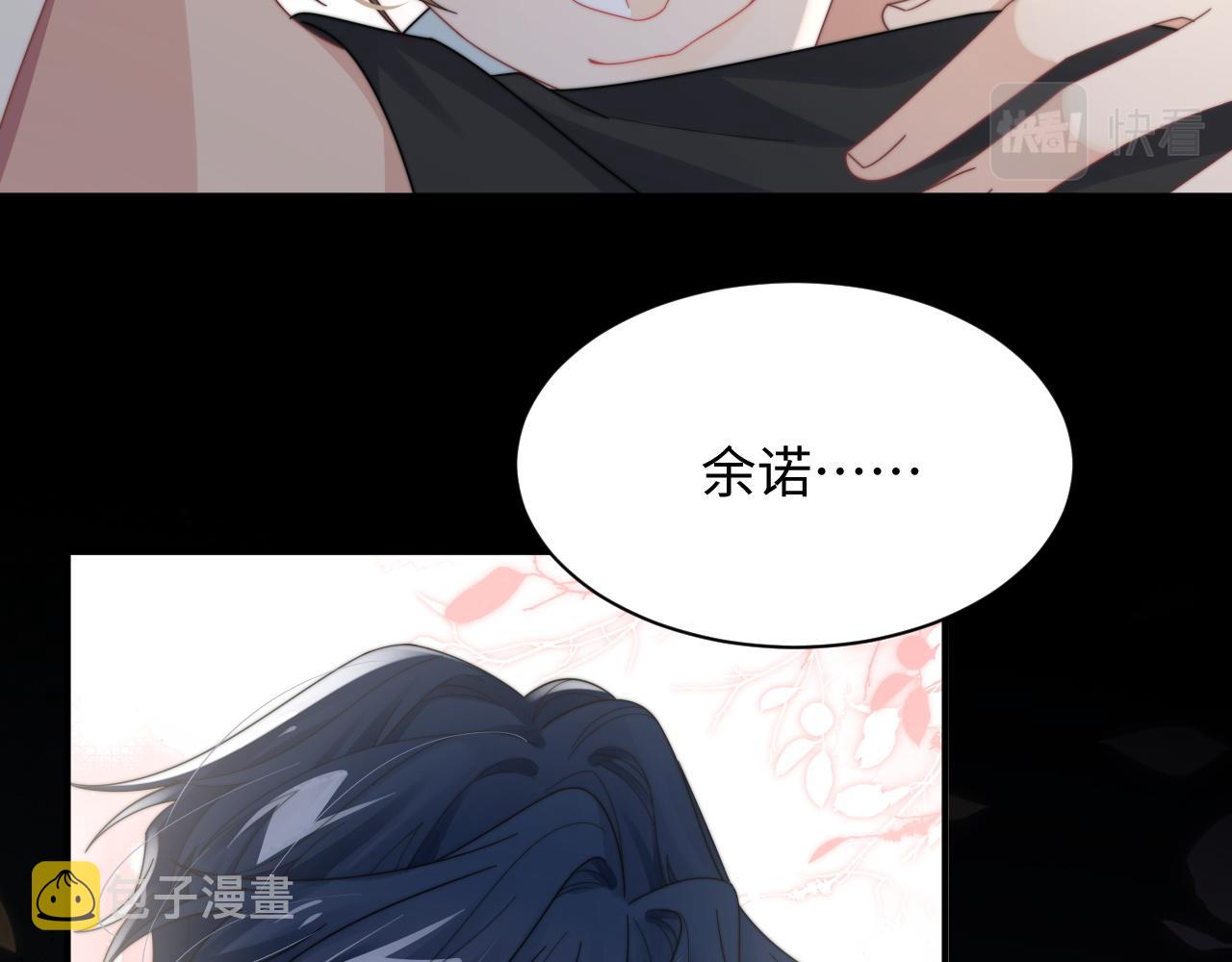 第58话 白月光爱上我?!65