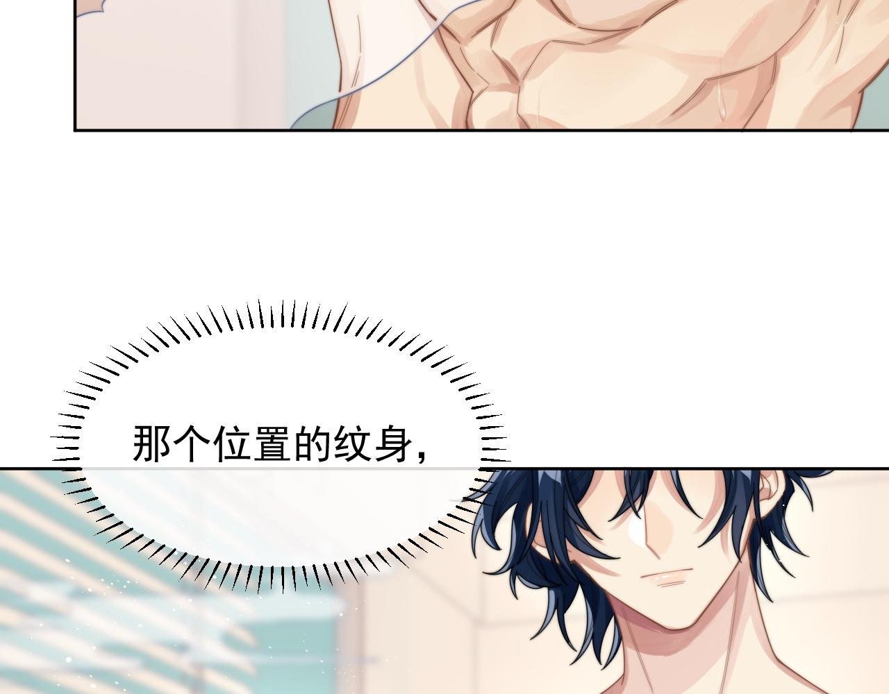 第10话 不自觉的动情？15