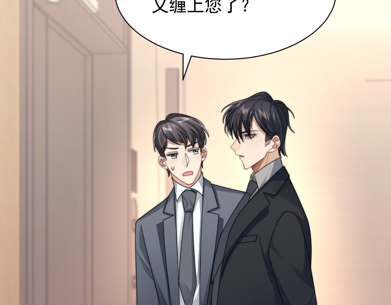 第14话 醉酒时分外迷人66