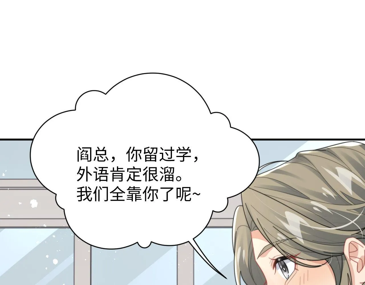 第85话 这段一定录进去47