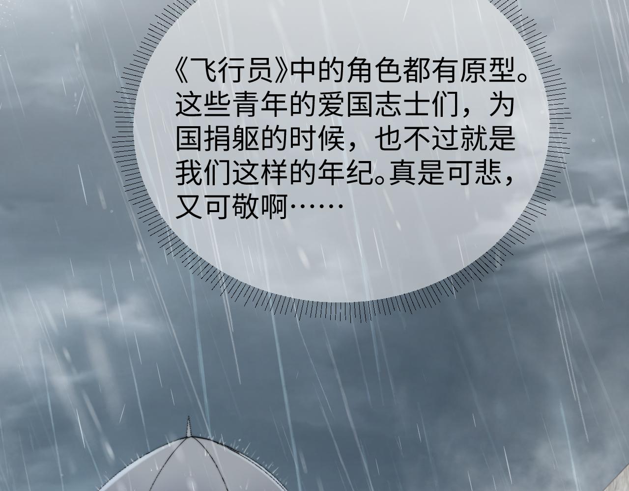 第48话 阎总要主动出击了？！40