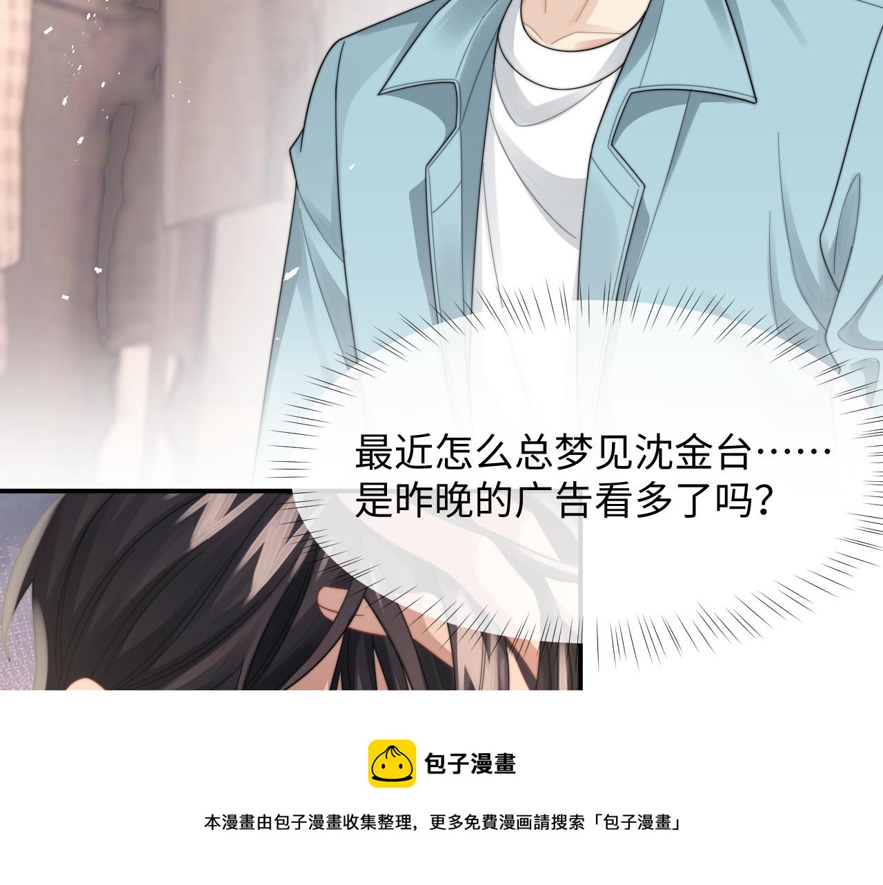 第30话 签约成功19