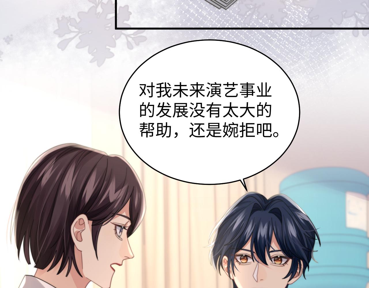 第30话 签约成功75
