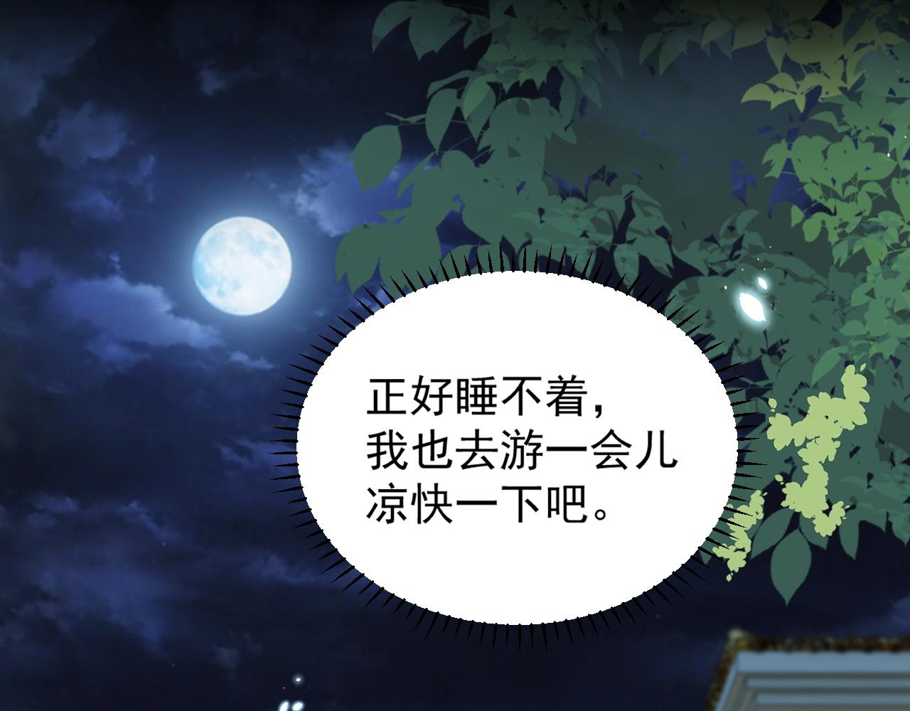 第23话 引起注意82