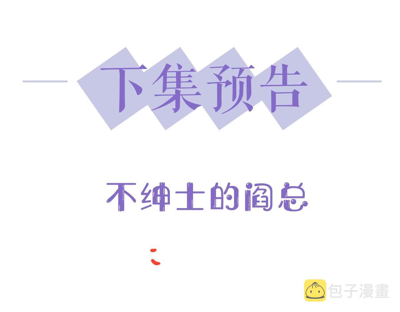 第56话 金台害羞啦89