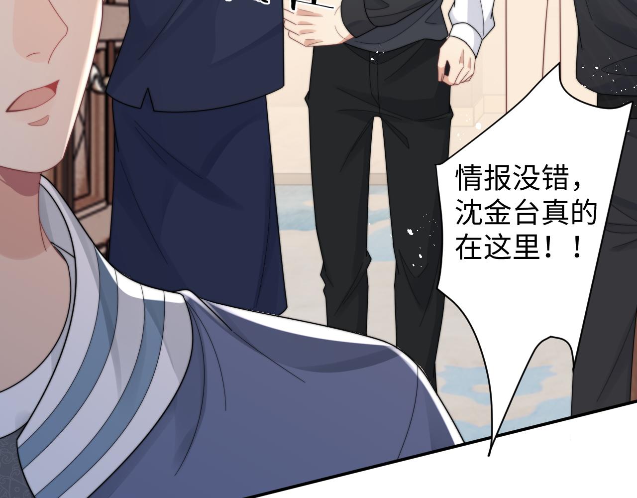 第49话 陷入舆论危机49