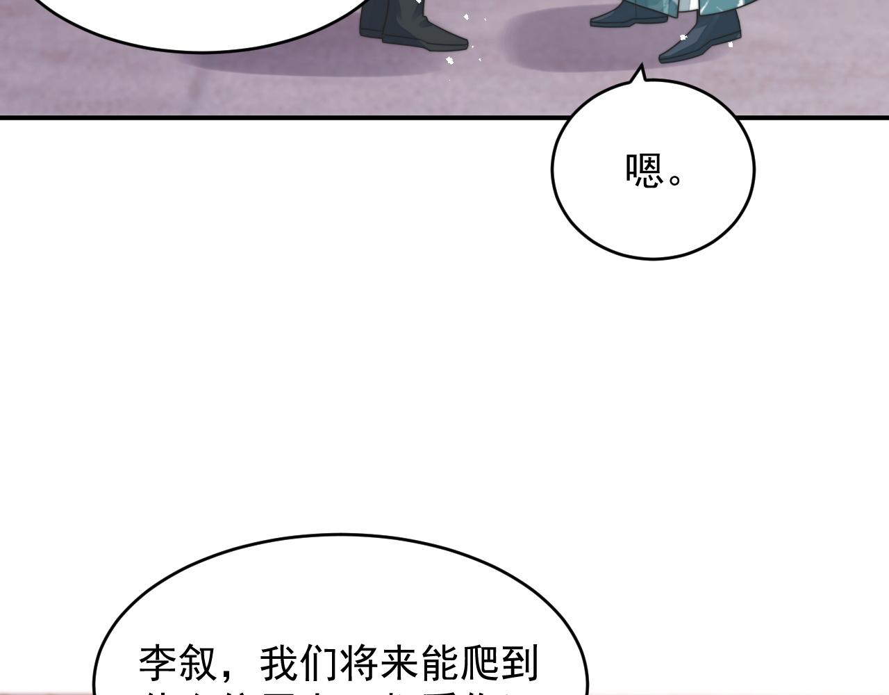 第16话 梦见了他？44