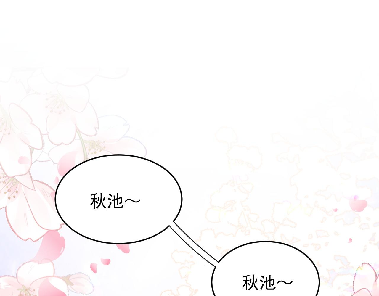 第16话 梦见了他？4
