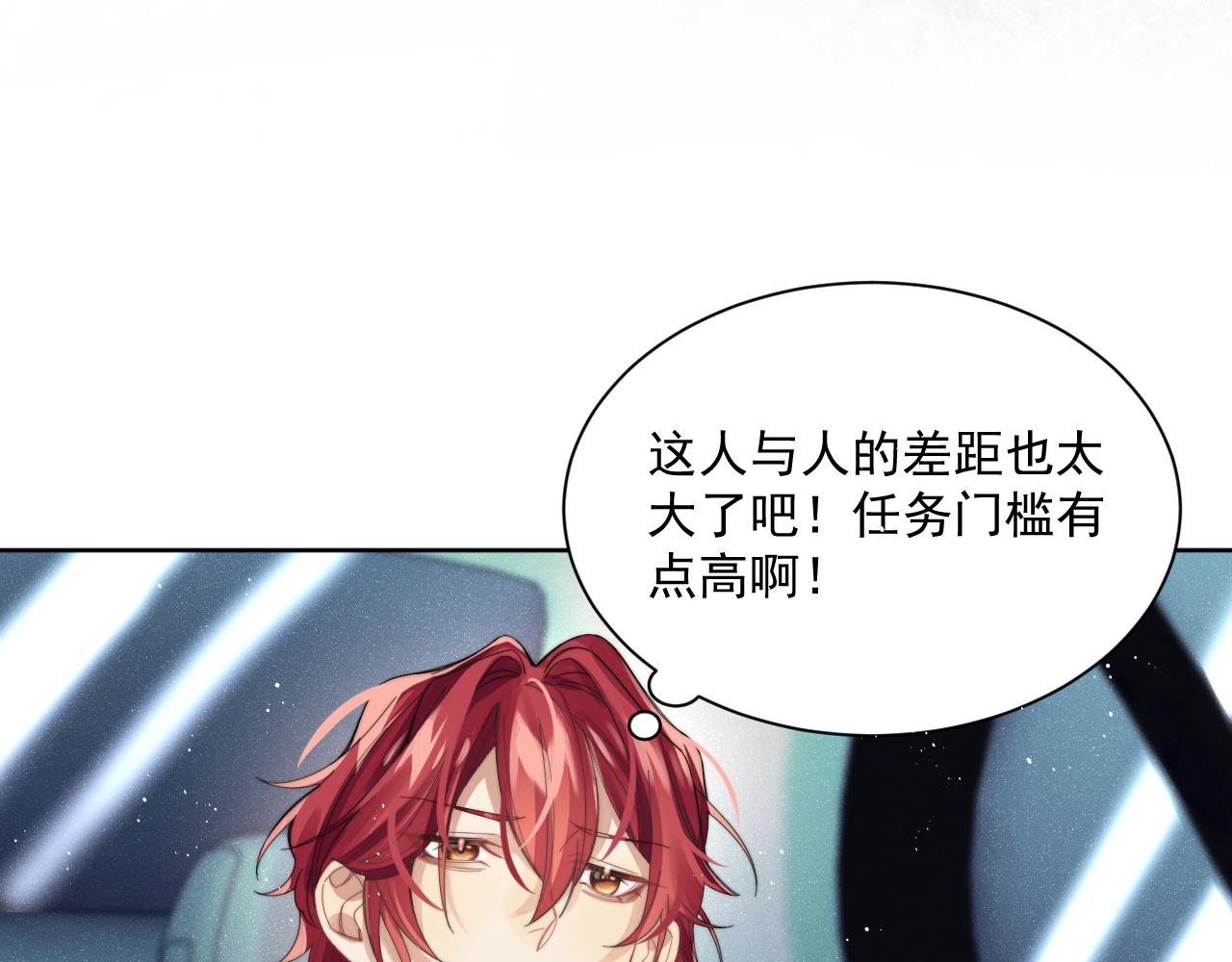 第1话 变美系统开启！81