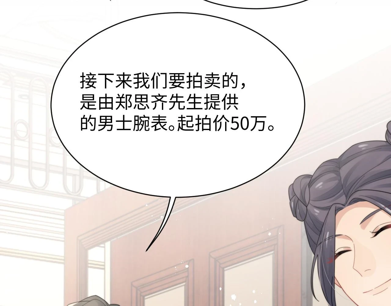 第66话 绝不让人伤害你32