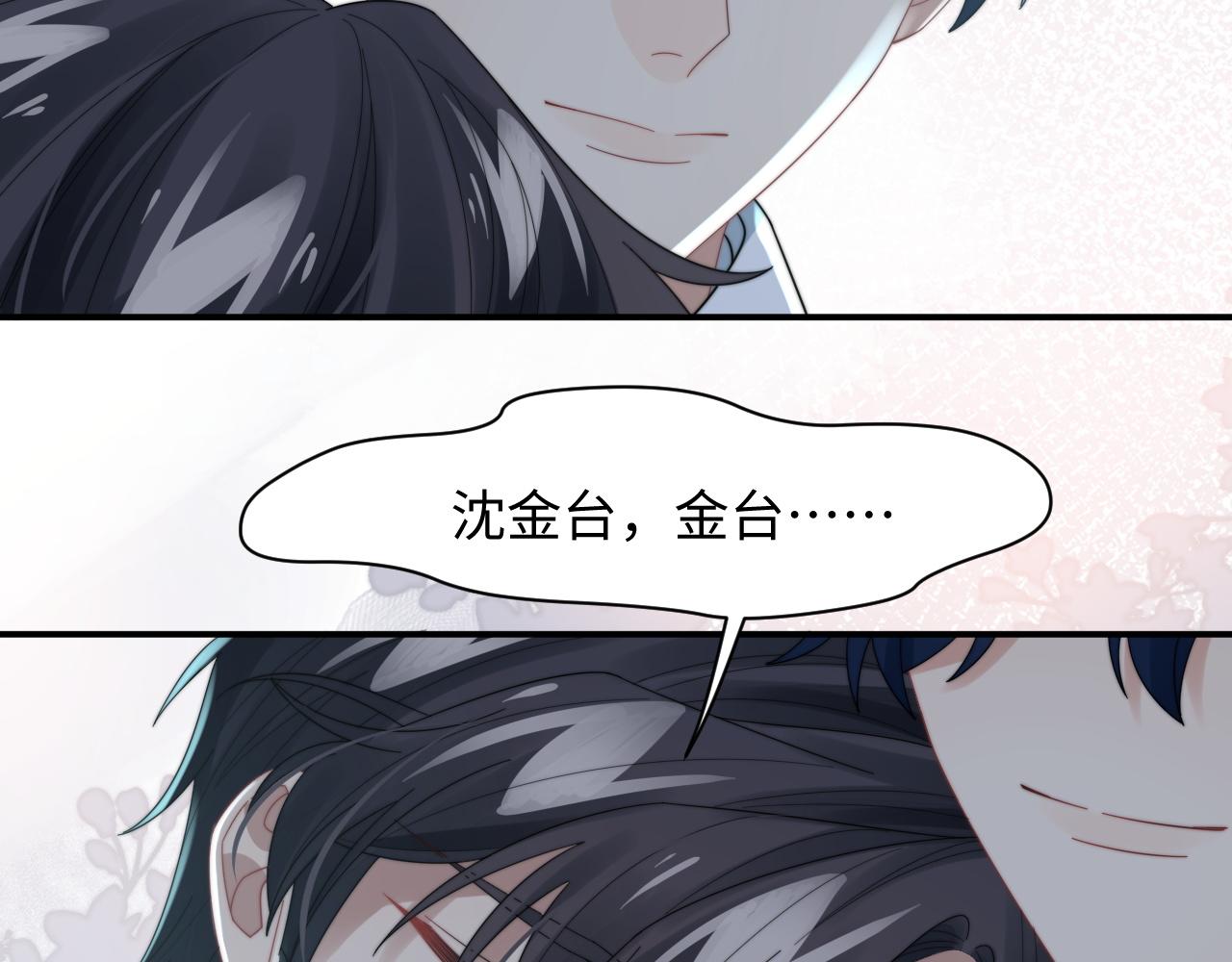 第45话阎总喝醉了66